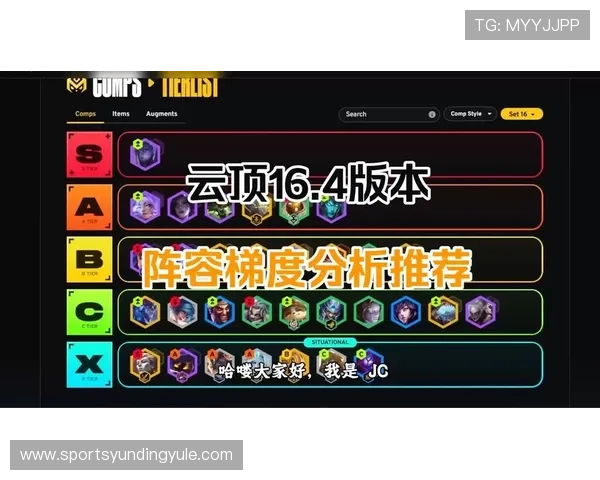 云顶游戏全新玩法解析：带你玩转最新版本的云顶娱乐体验