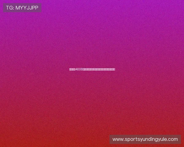 云顶集团4008登录安全指南确保账户安全与稳定性的最佳实践 云顶集团4008登录安全指南确保账户安全与稳定性的最佳实践