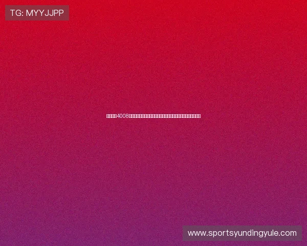 如何通过4008云顶集团官网快速注册账户及享受优质在线博彩体验的步骤指南