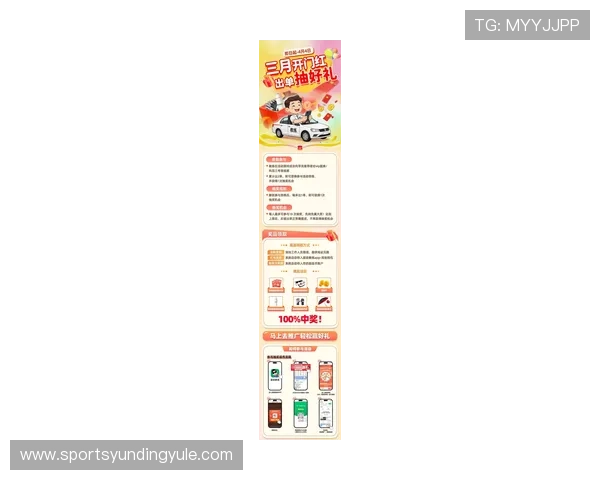 云顶国际体育平台官网最新优惠活动与彩金福利,助力用户轻松赢取丰厚奖励与奖金 云顶国际体育平台官网最新优惠活动与彩金福利,助力用户轻松赢取丰厚奖励与奖金