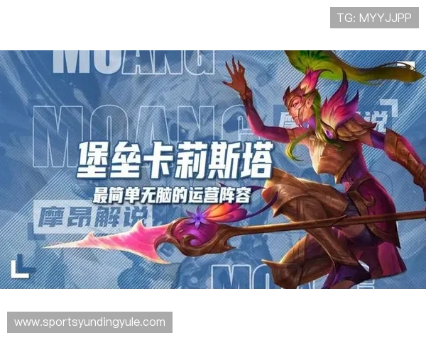 云顶攻略助手网页版升级更新内容全解析提升游戏体验