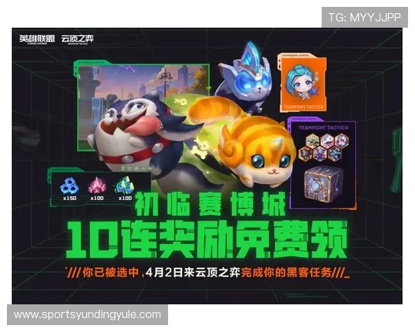 云顶游戏平台app最新优惠活动及福利礼包领取攻略,享受更多专属福利 云顶游戏平台app最新优惠活动及福利礼包领取攻略,享受更多专属福利