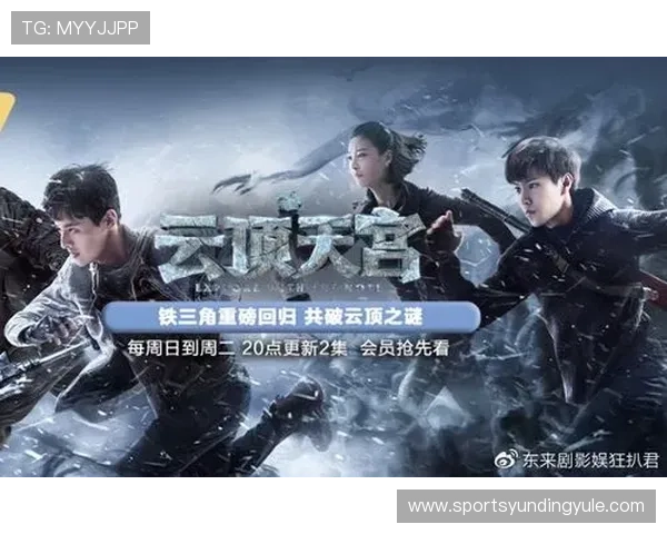 云顶天宫第16集人物关系变化与剧情走向深度解读