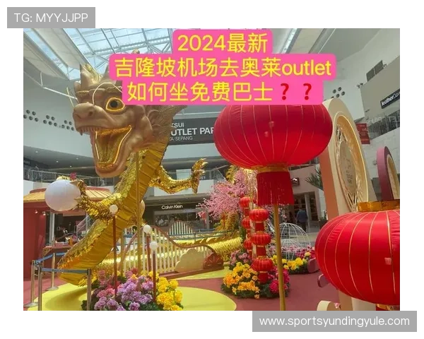 吉隆坡云顶奥特莱斯攻略:实用购物攻略与优惠信息全解析 吉隆坡云顶奥特莱斯攻略:实用购物攻略与优惠信息全解析