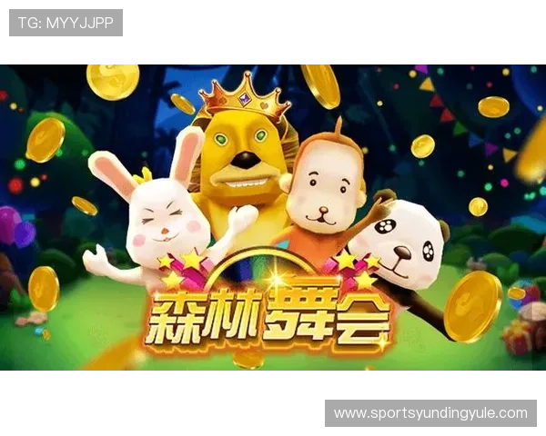 森林舞会官网最新版本上线，丰富游戏玩法与精彩活动等你来体验