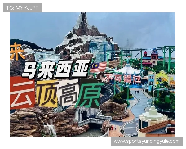 马来西亚云顶官网中文版用户评价与真实体验分享指南