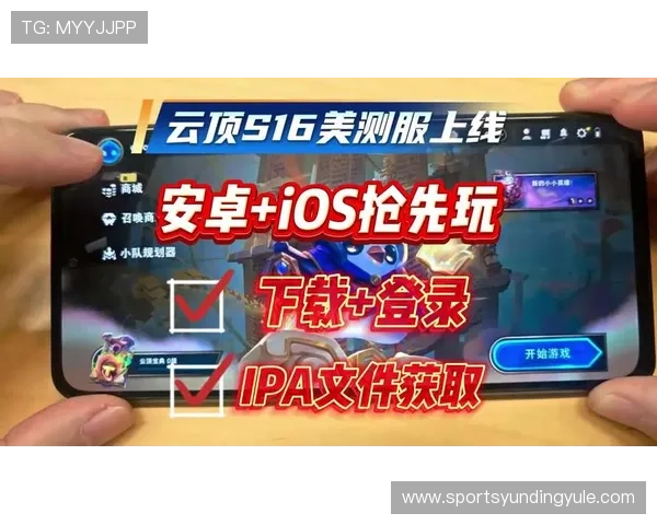 云顶手机版在哪下载以及详细安装教程全攻略 云顶手机版在哪下载以及详细安装教程全攻略